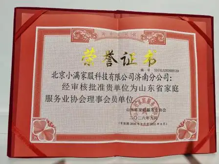 服务业协会理事会员单位
